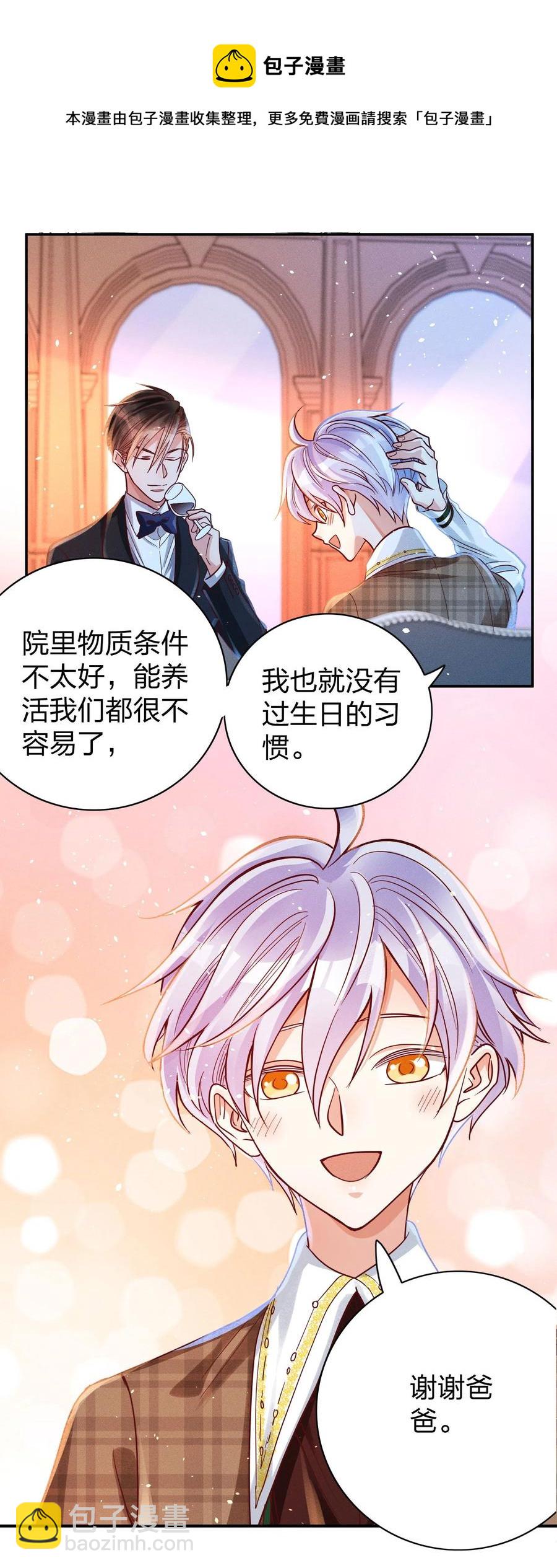 028 生日-第30话
