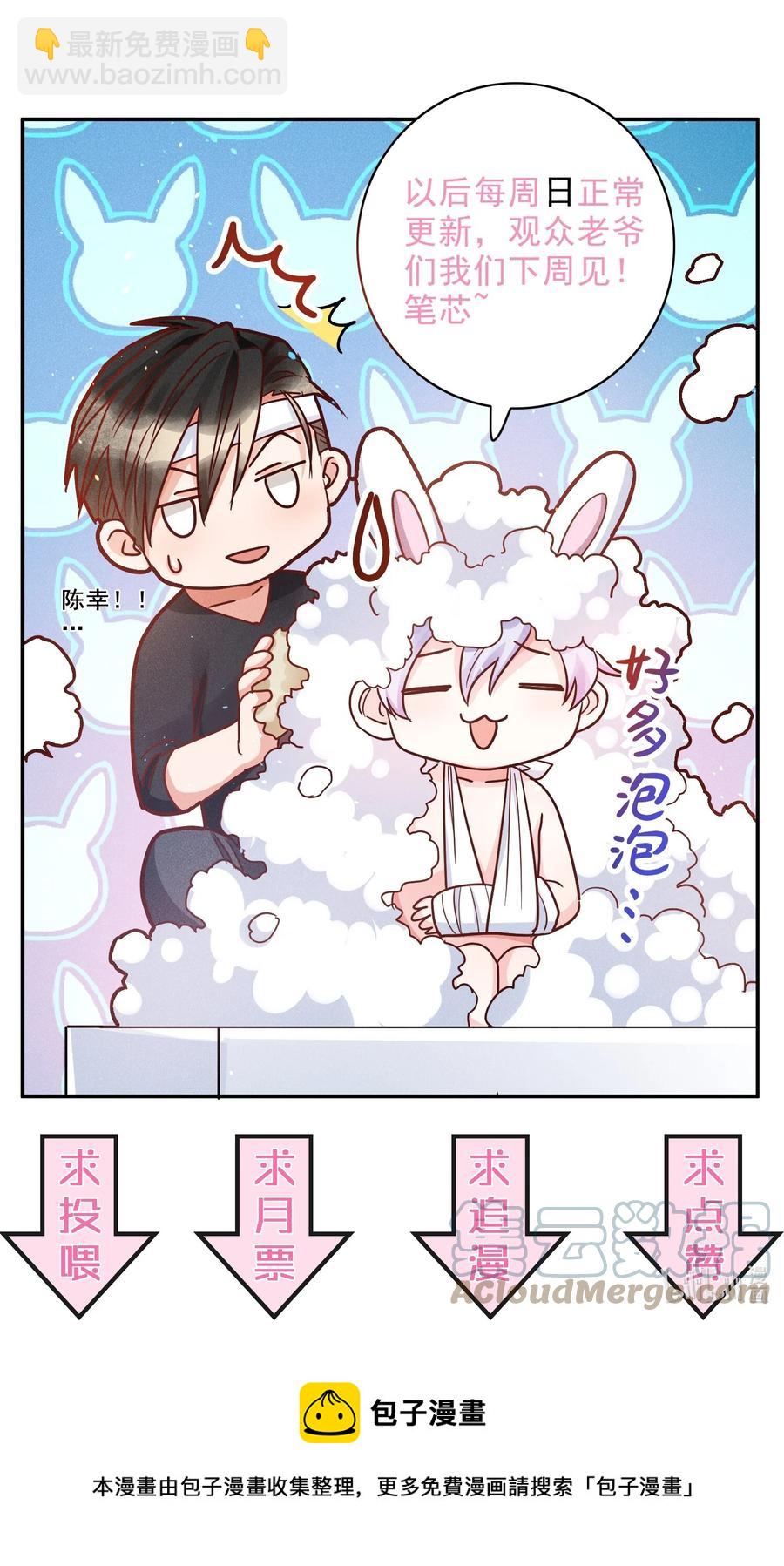 028 生日-第30话
