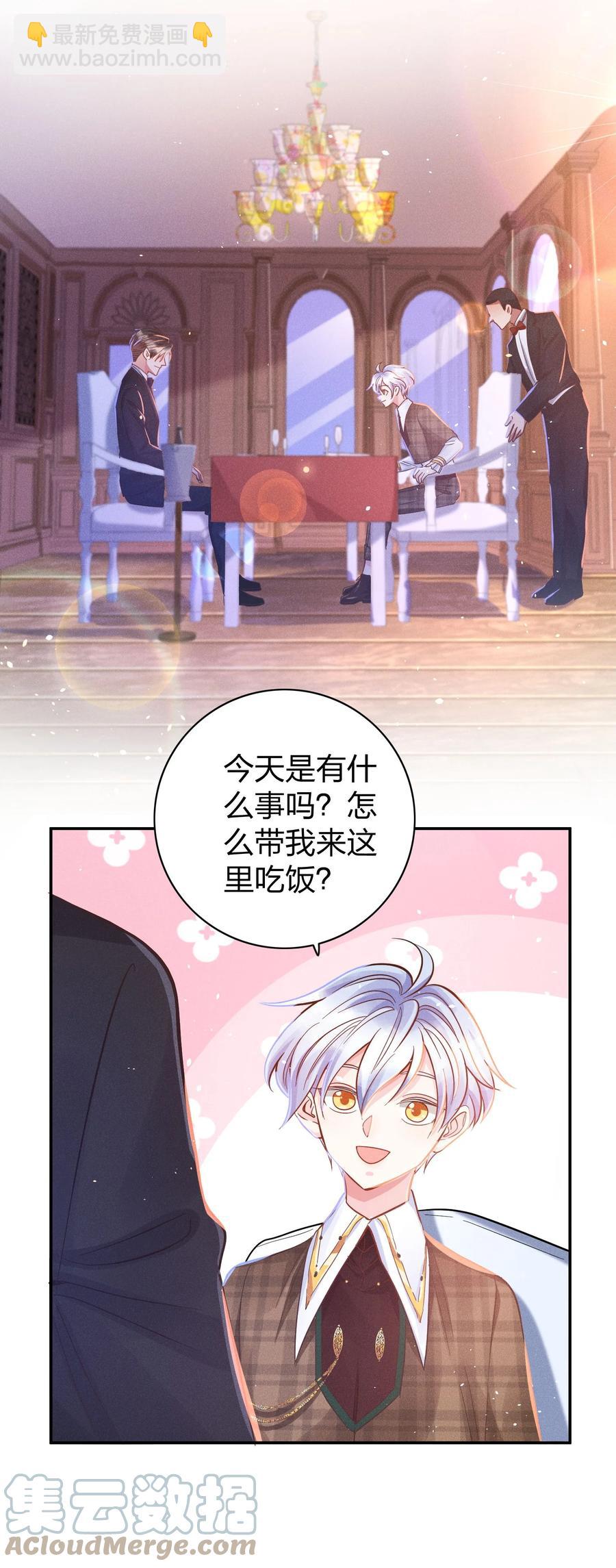 028 生日-第30话