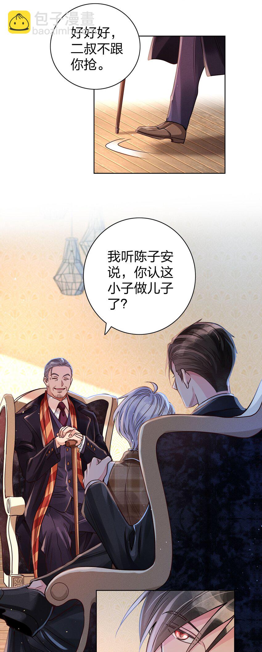 04 玩物丧志-第4话