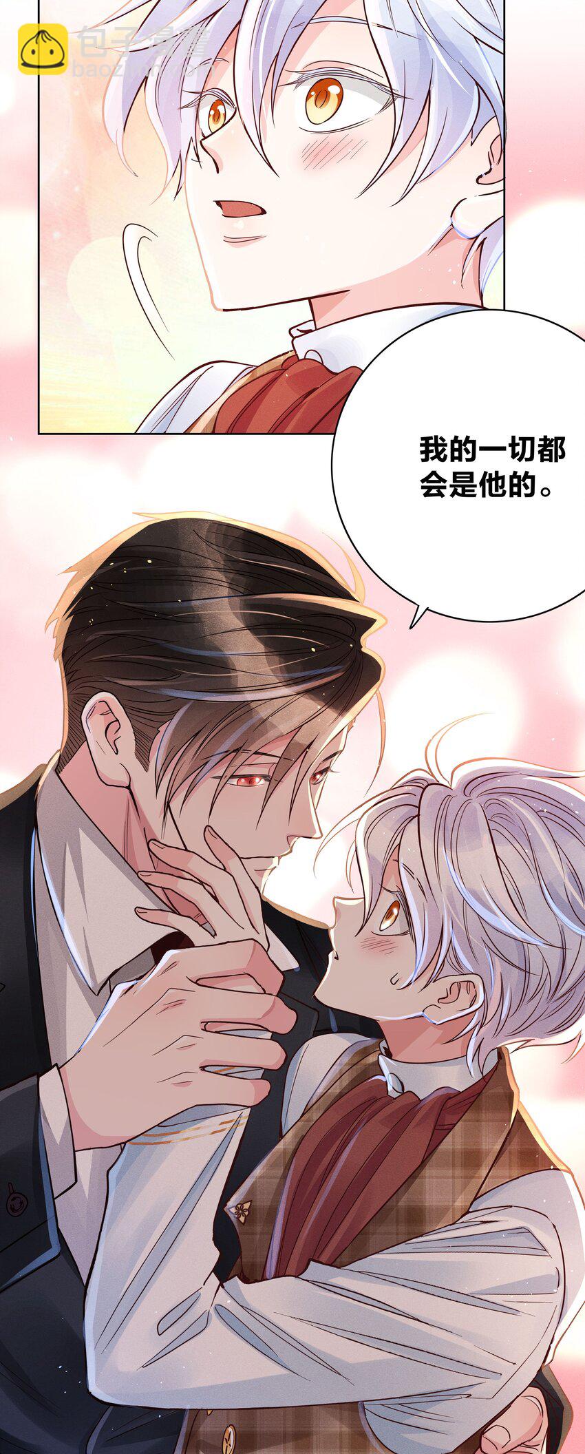 04 玩物丧志-第4话