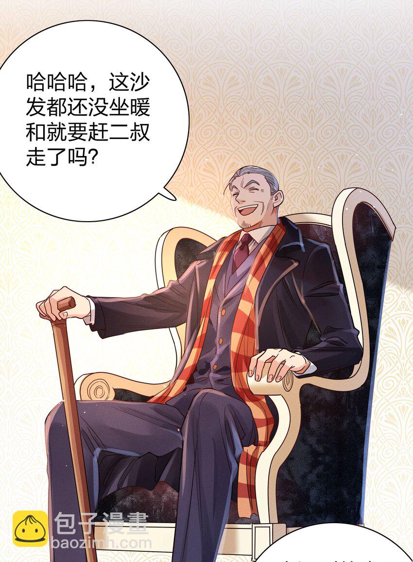 04 玩物丧志-第4话