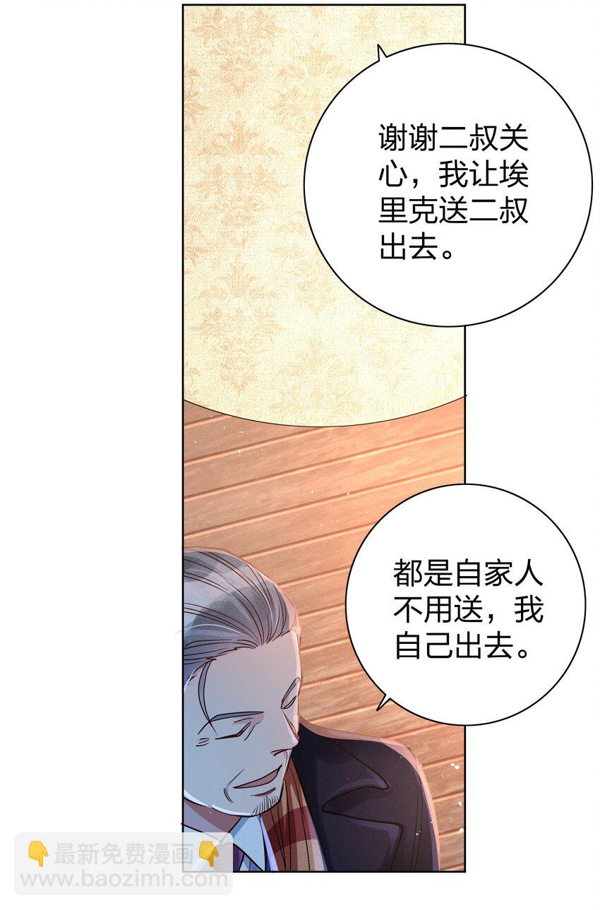 04 玩物丧志-第4话
