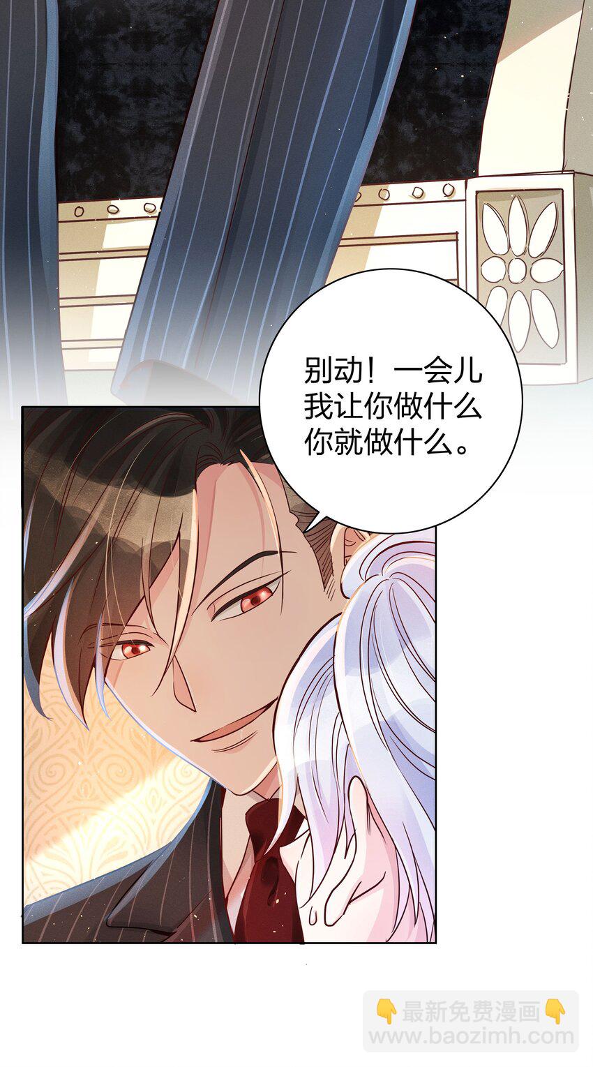 04 玩物丧志-第4话