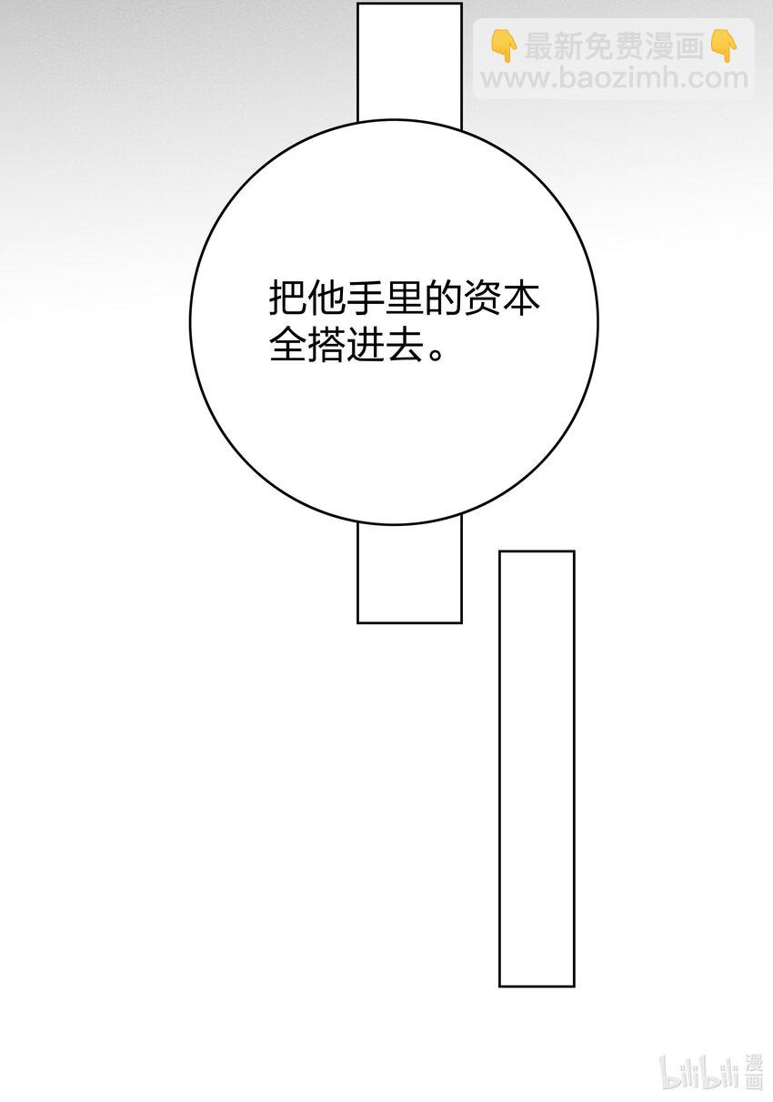 04 玩物丧志-第4话