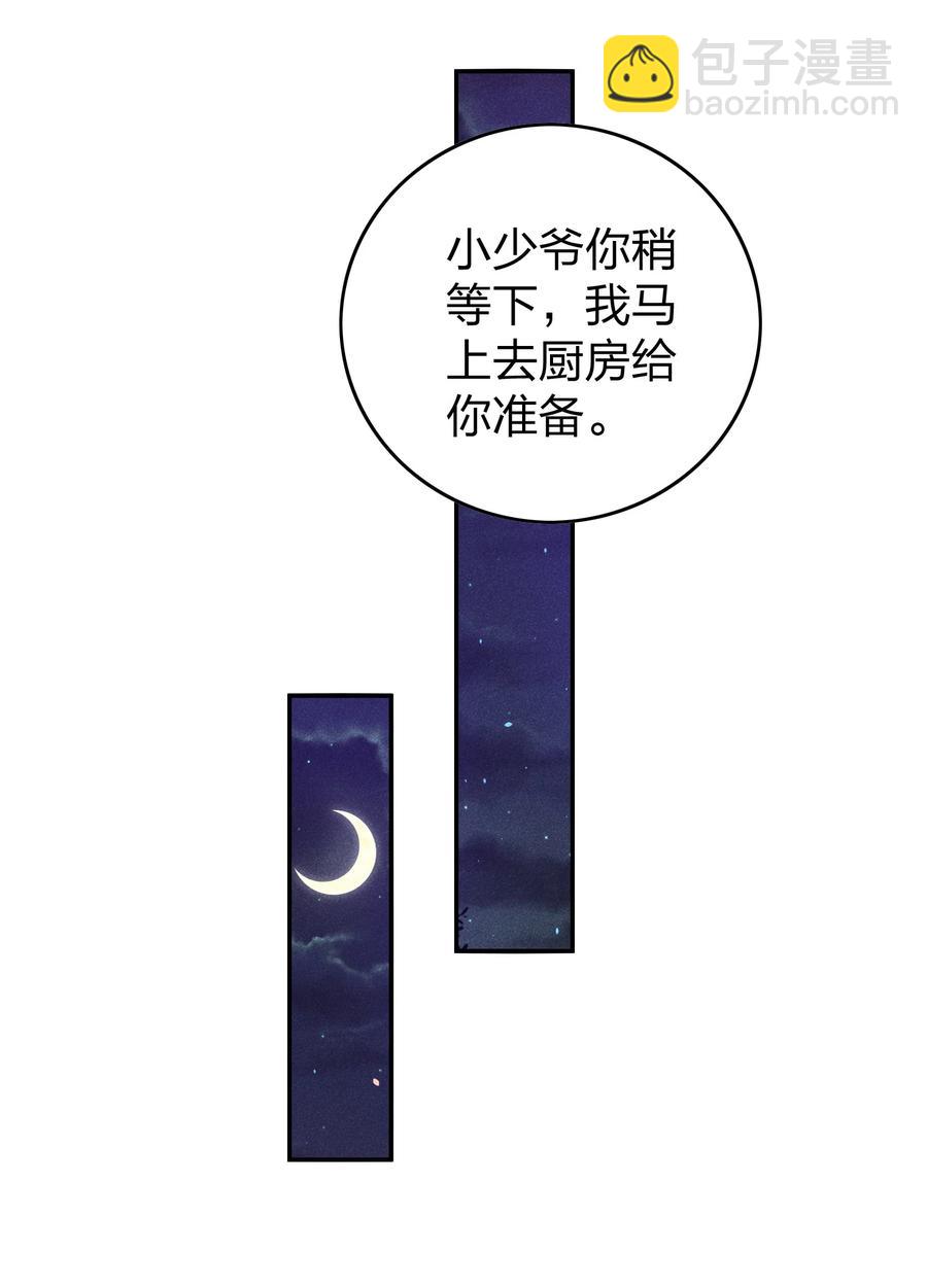 030 牛奶-第32话