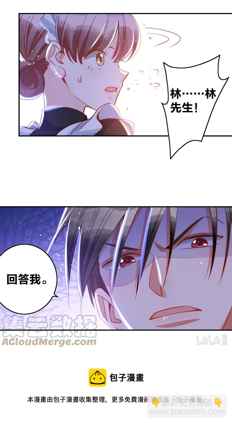 030 牛奶-第32话