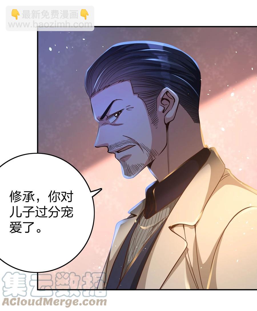 032 这个惩罚太重了-第34话