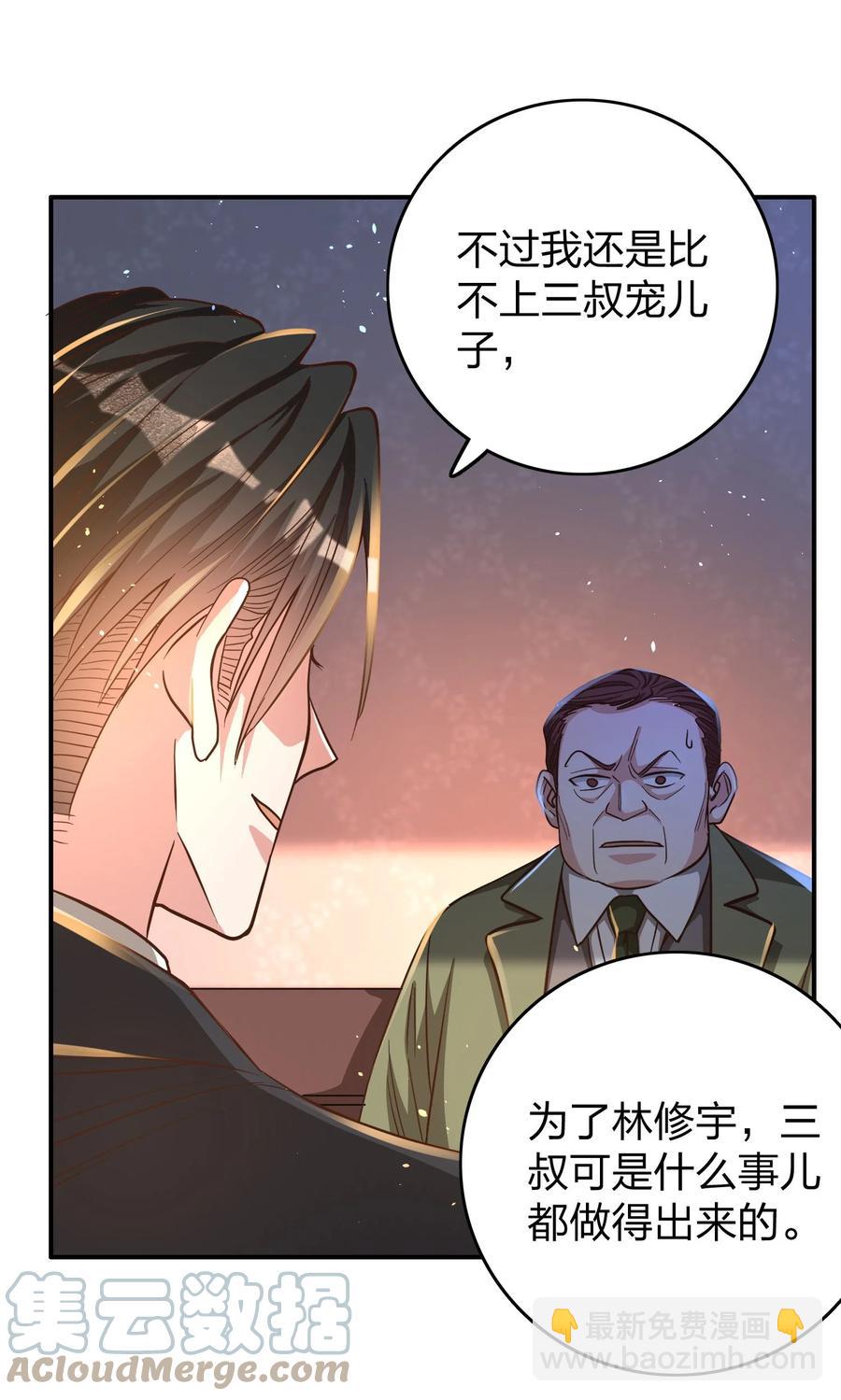 032 这个惩罚太重了-第34话