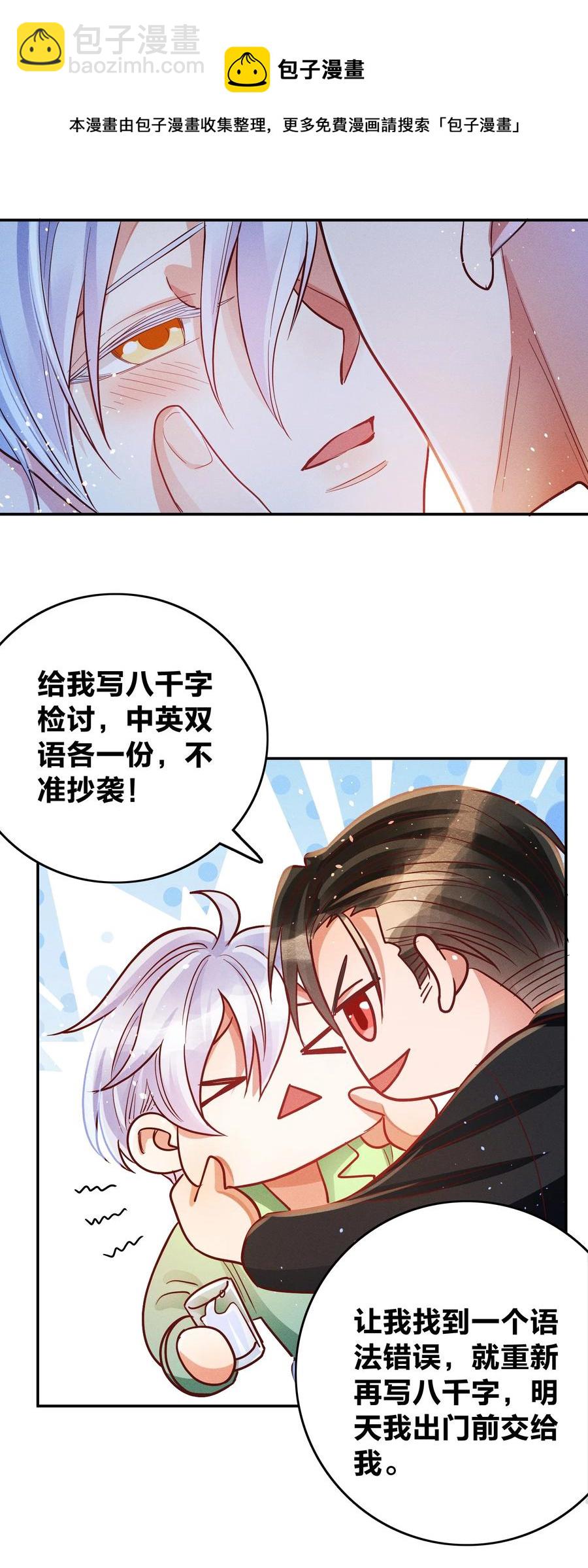 032 这个惩罚太重了-第34话