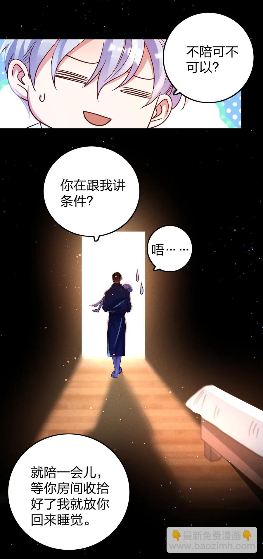 036 滑雪-第38话