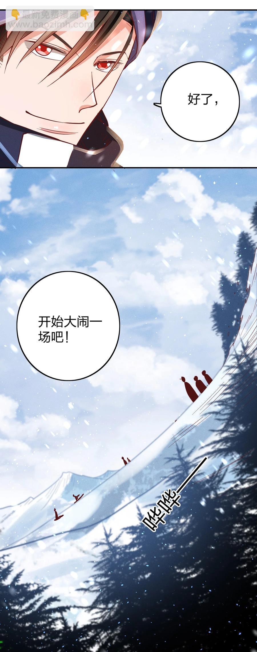 036 滑雪-第38话