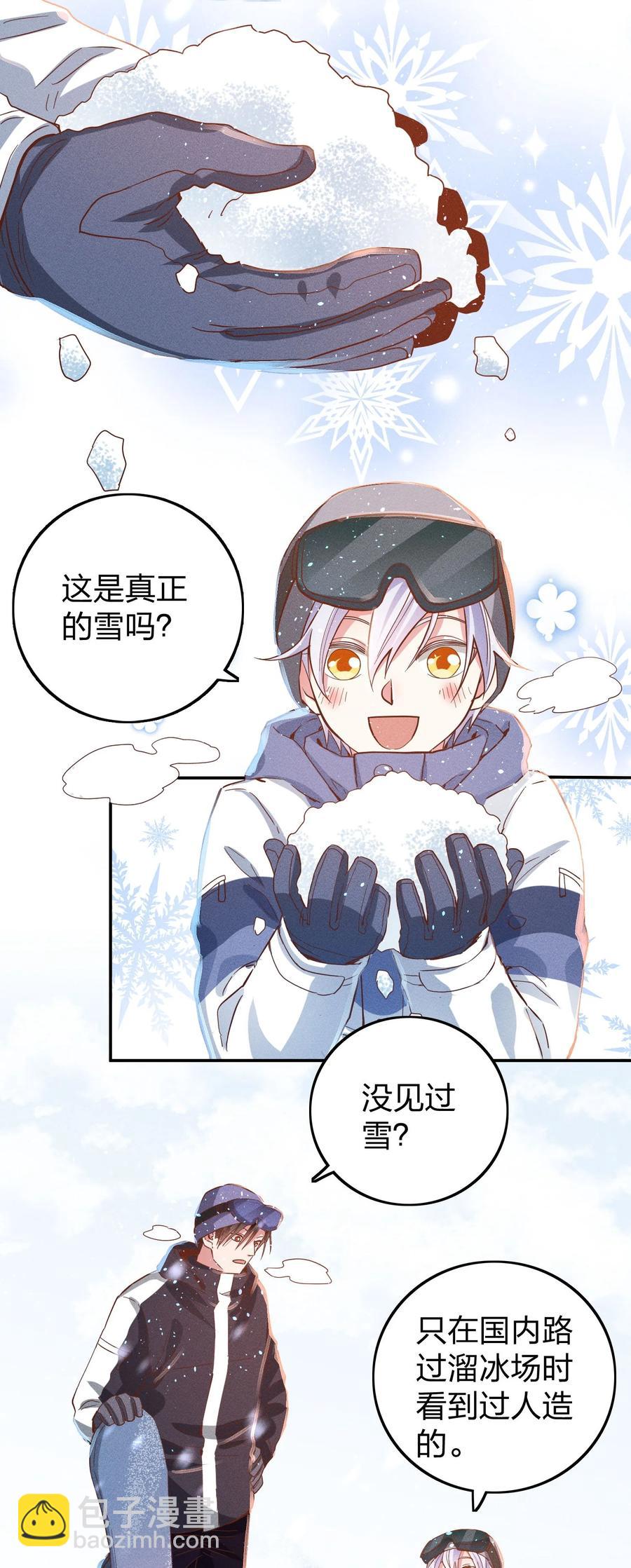 036 滑雪-第38话