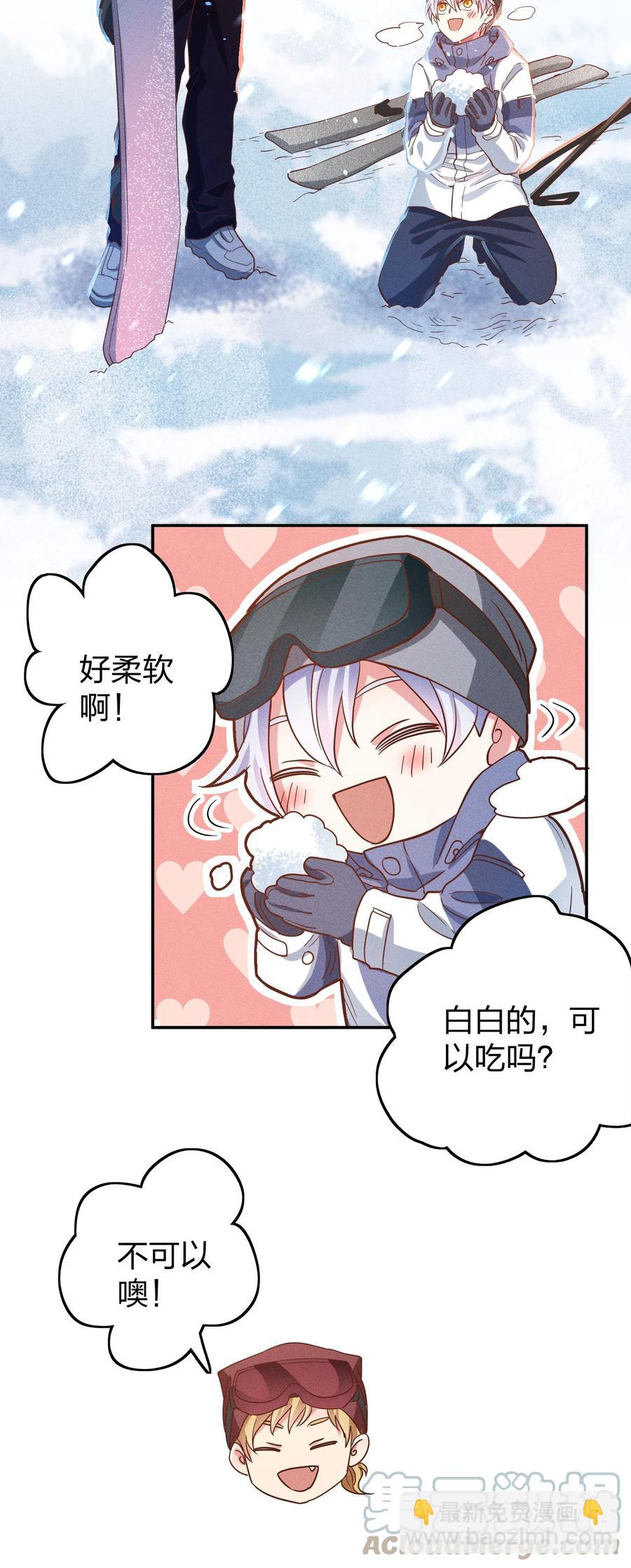 036 滑雪-第38话