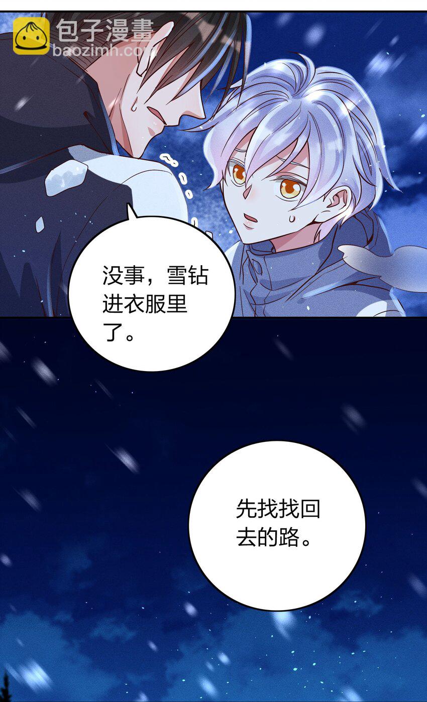038 夜色温柔-第40话