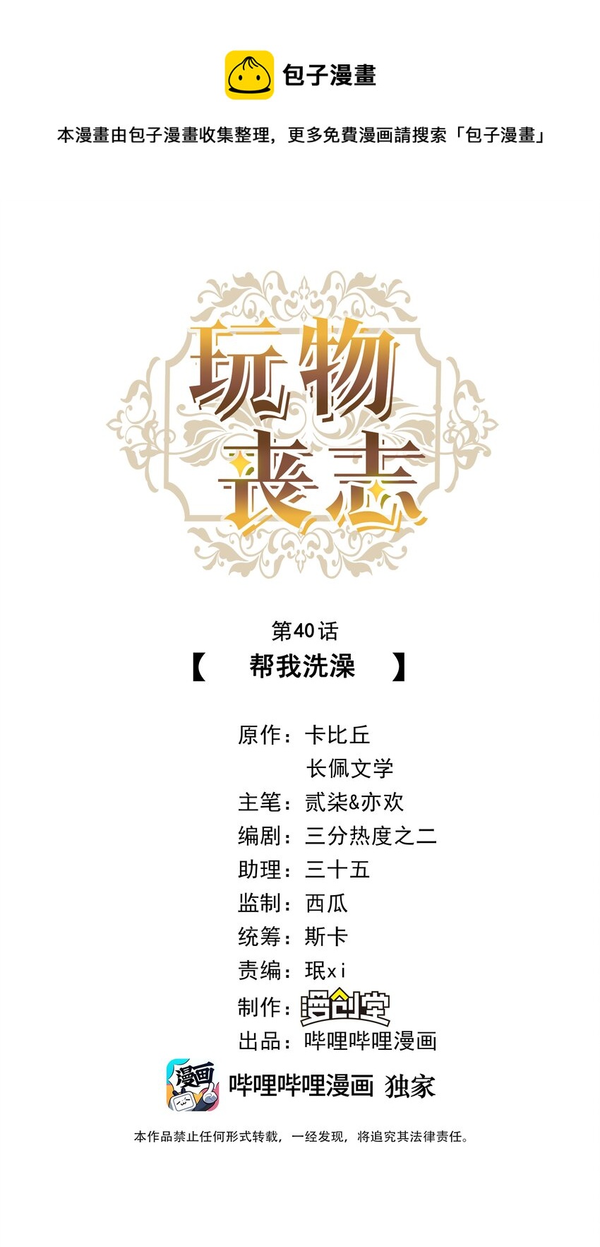 040s 很简单的-第42话
