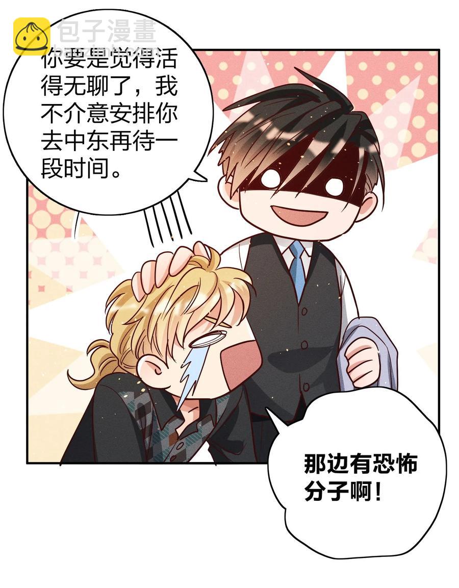 042 失落-第44话