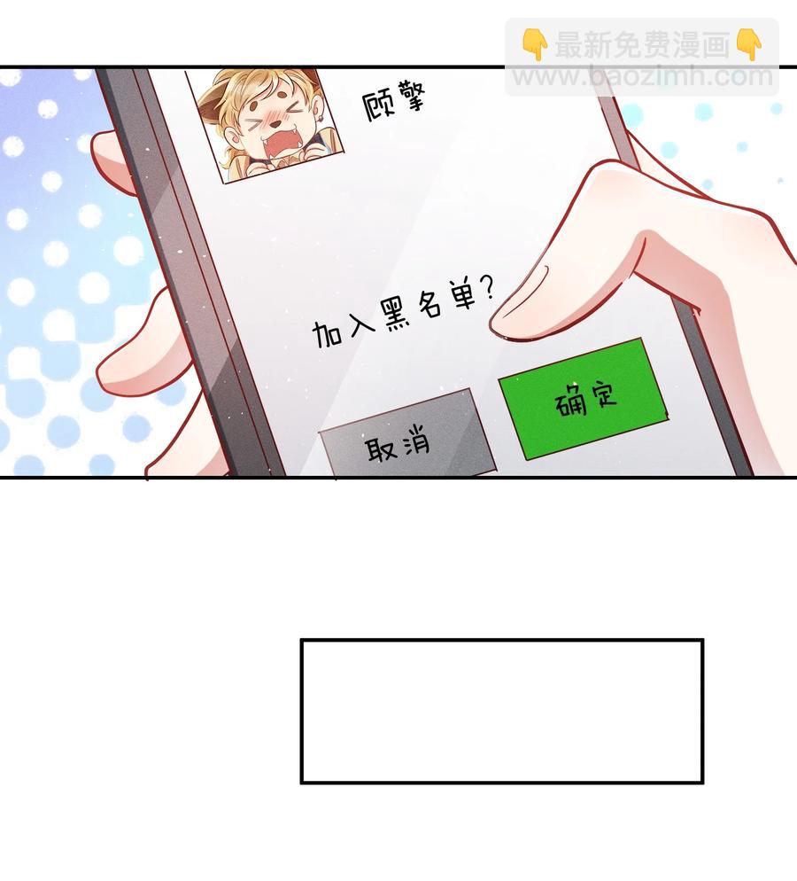 044 臭小子，你完了-第46话