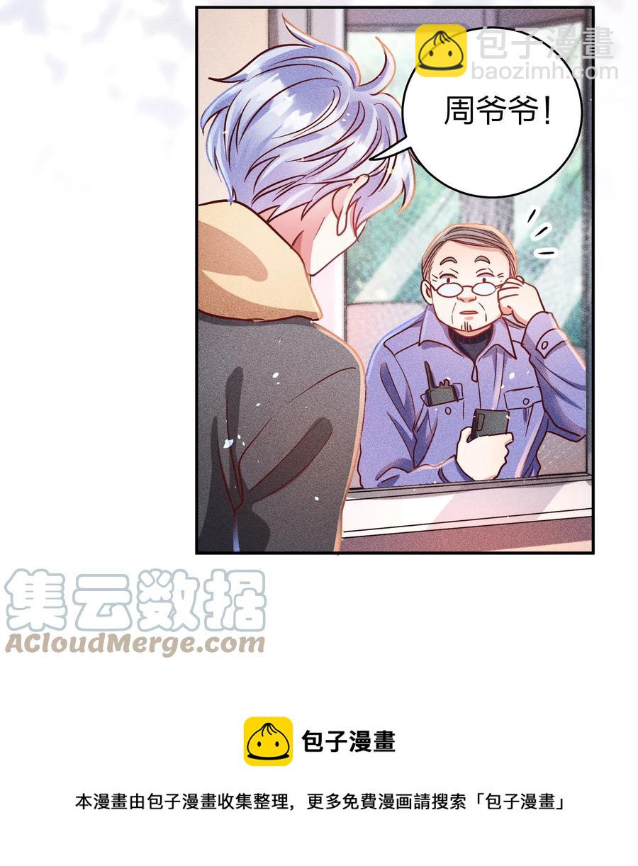 046 年后加餐了！-第48话
