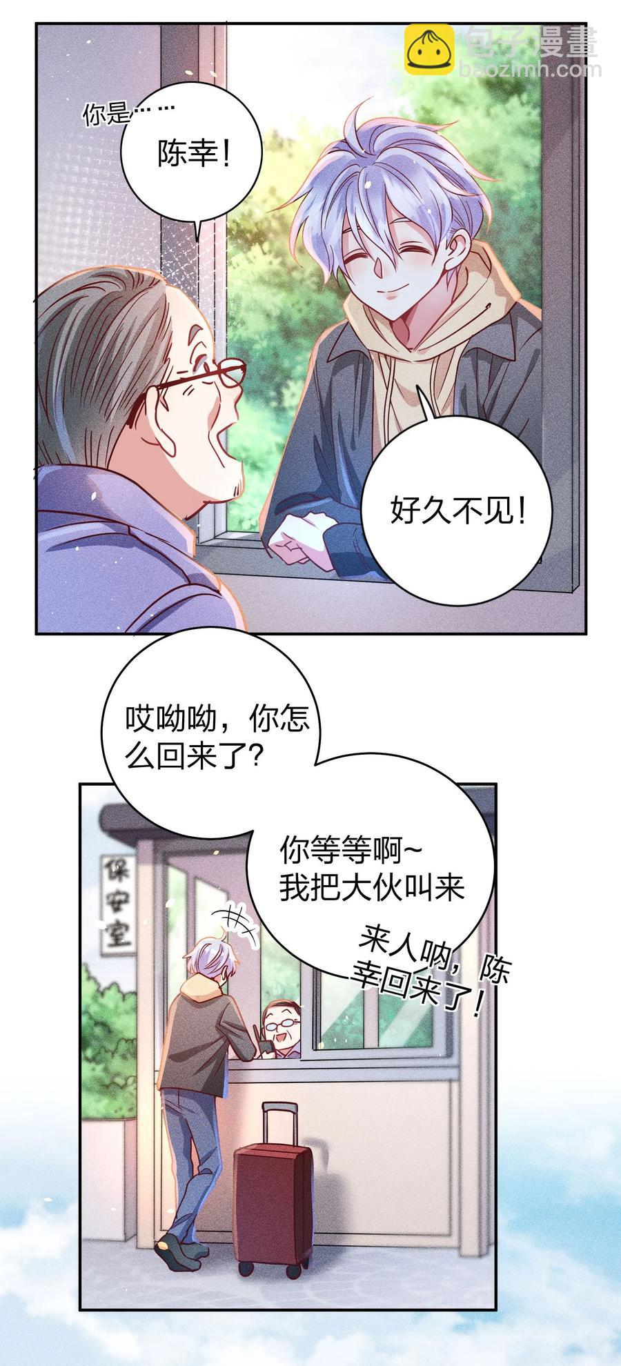 046 年后加餐了！-第48话