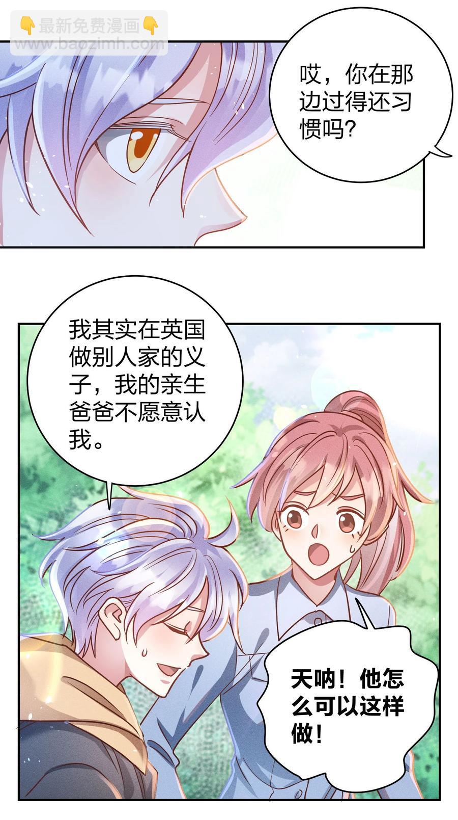 046 年后加餐了！-第48话