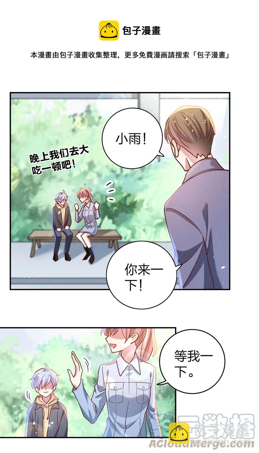 046 年后加餐了！-第48话