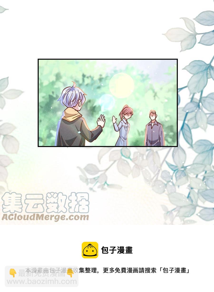 046 年后加餐了！-第48话