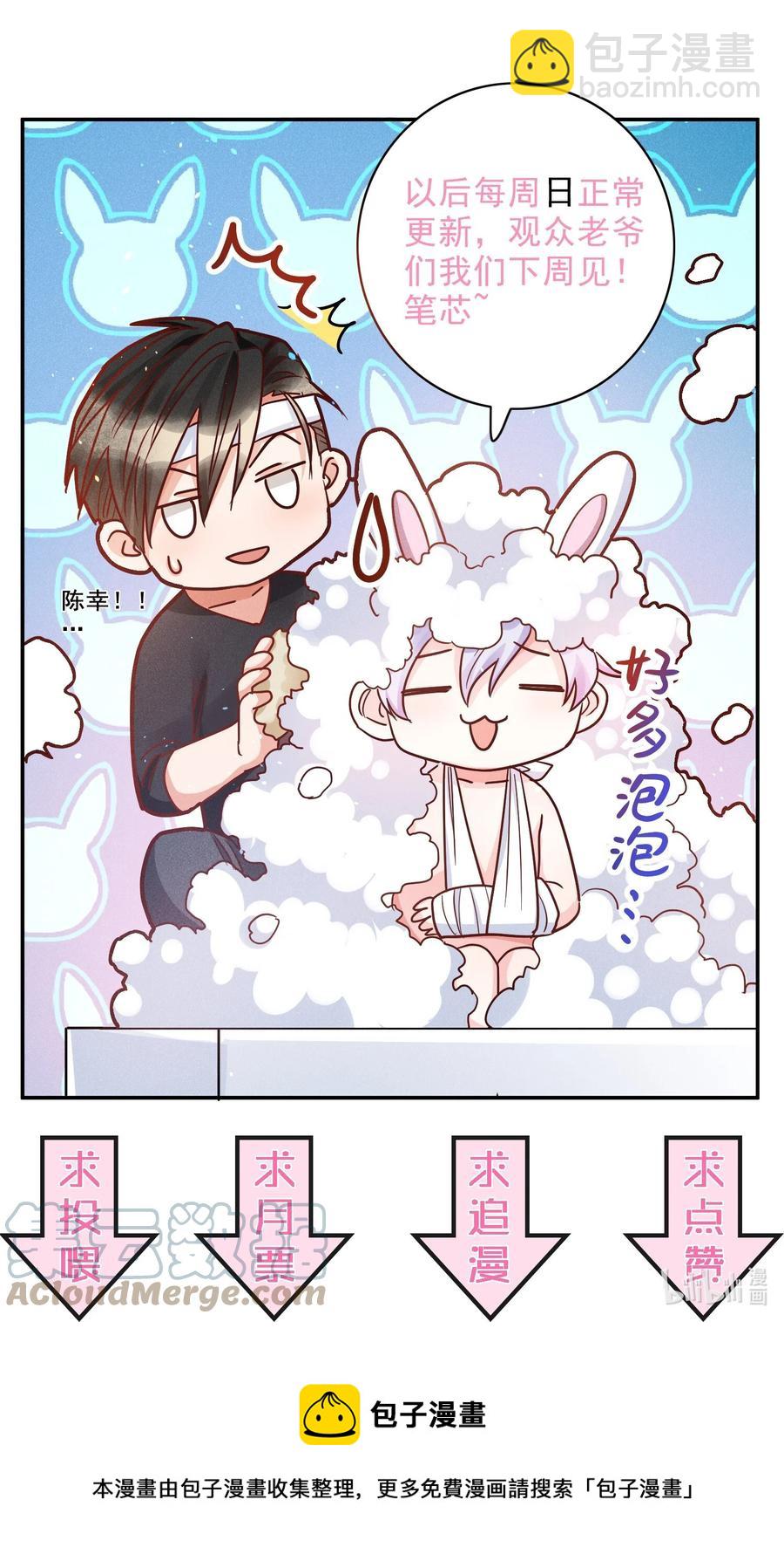 046 年后加餐了！-第48话