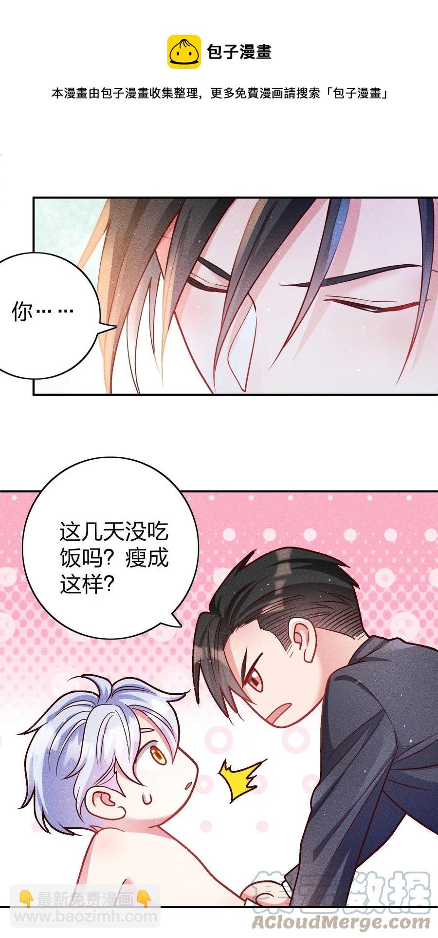 046 年后加餐了！-第48话