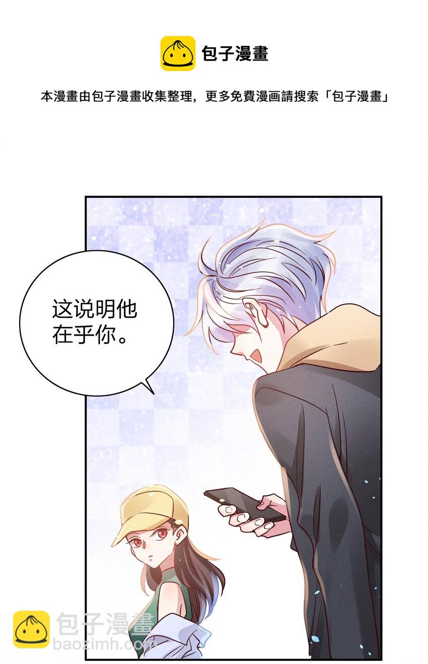 048 喜欢的人-第50话