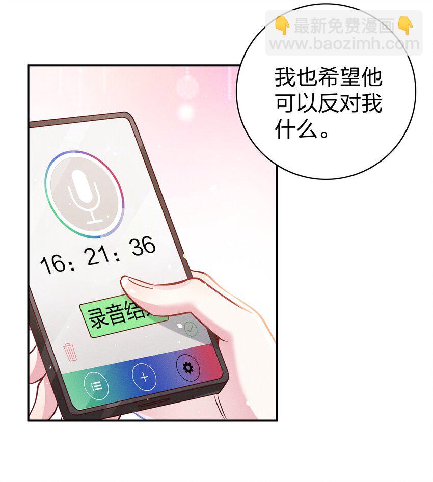 048 喜欢的人-第50话