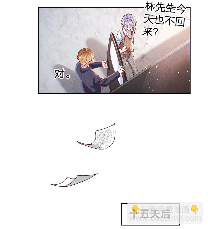 06 西伯利亚雪橇犬-第6话