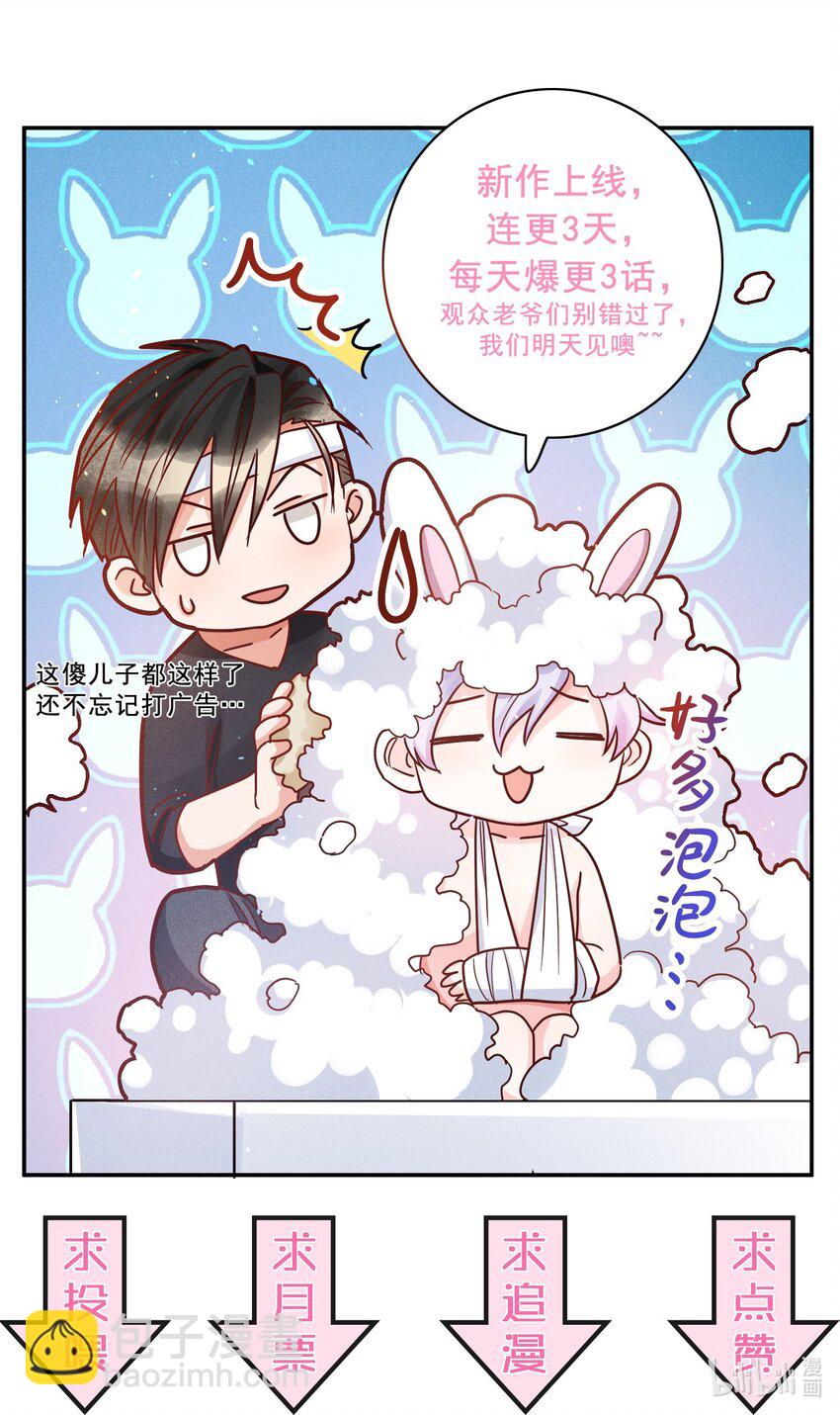 06 西伯利亚雪橇犬-第6话