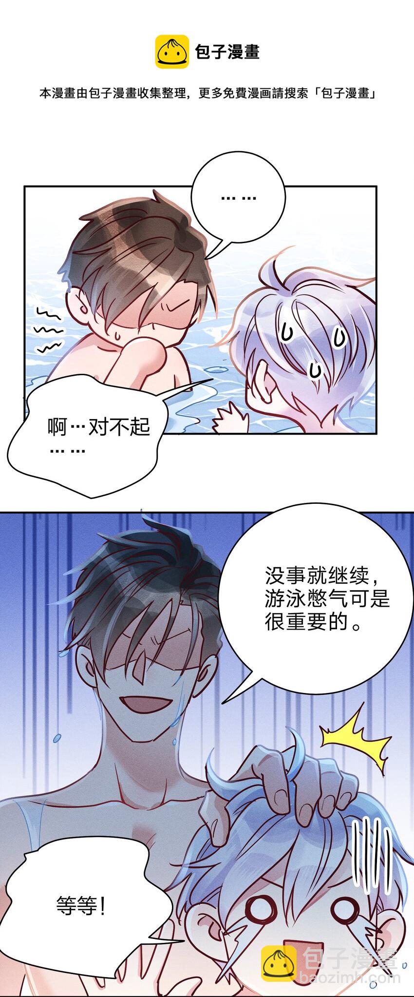 050 使诈噢-第52话
