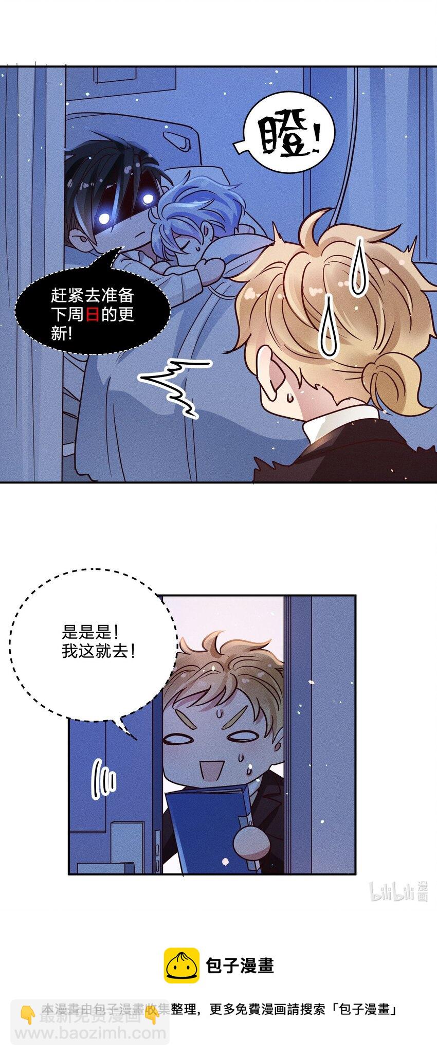 050 使诈噢-第52话