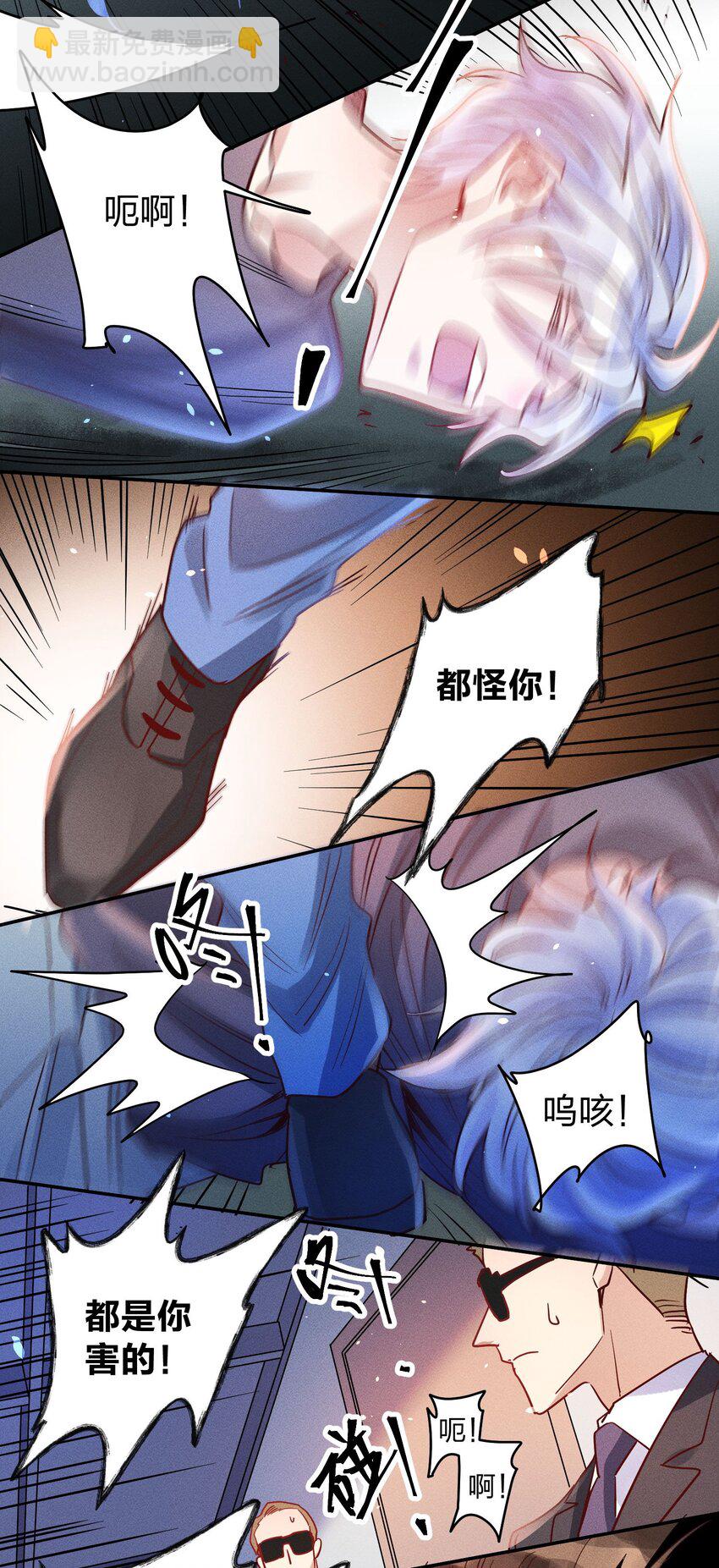 052 陈幸遇险-第54话
