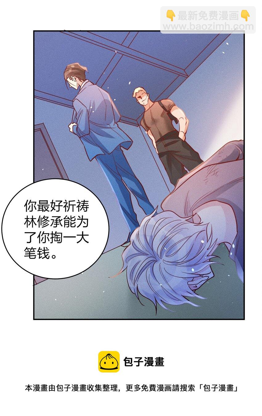 052 陈幸遇险-第54话