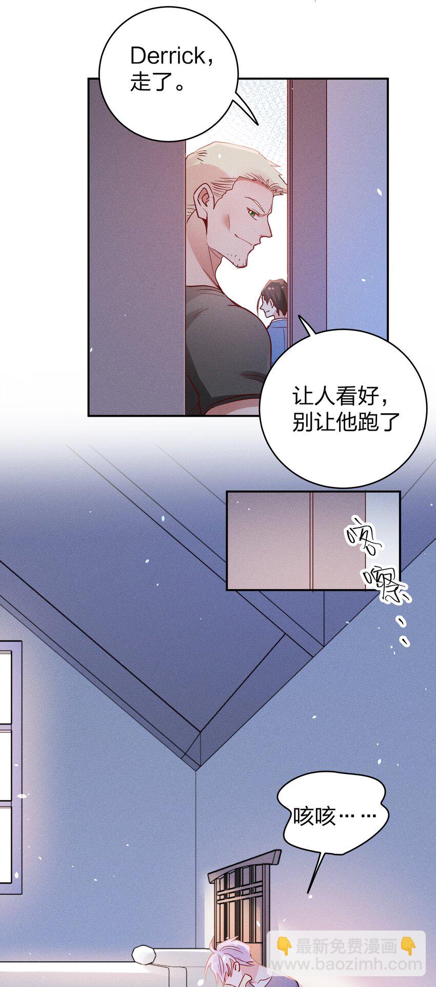052 陈幸遇险-第54话