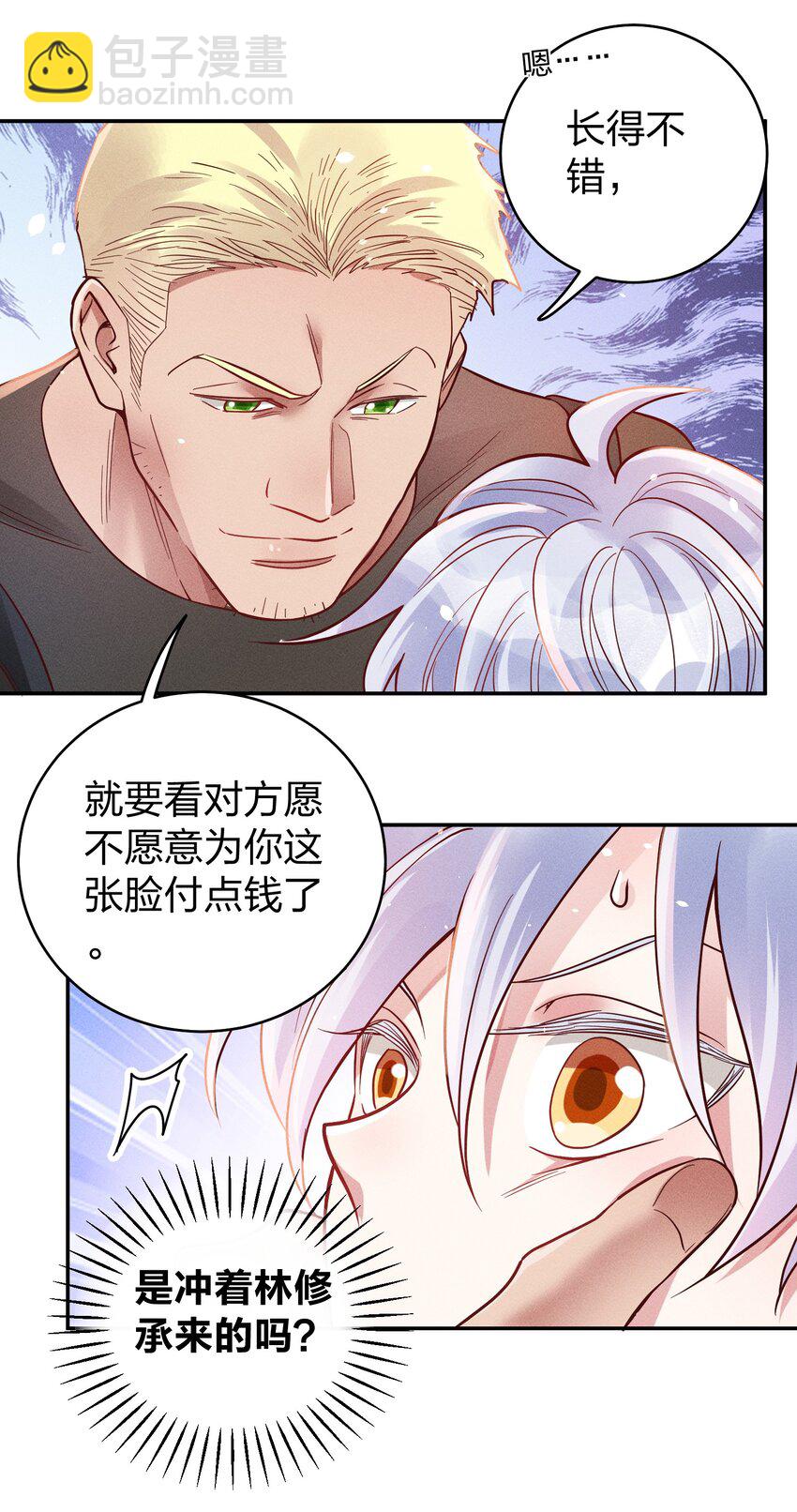 052 陈幸遇险-第54话