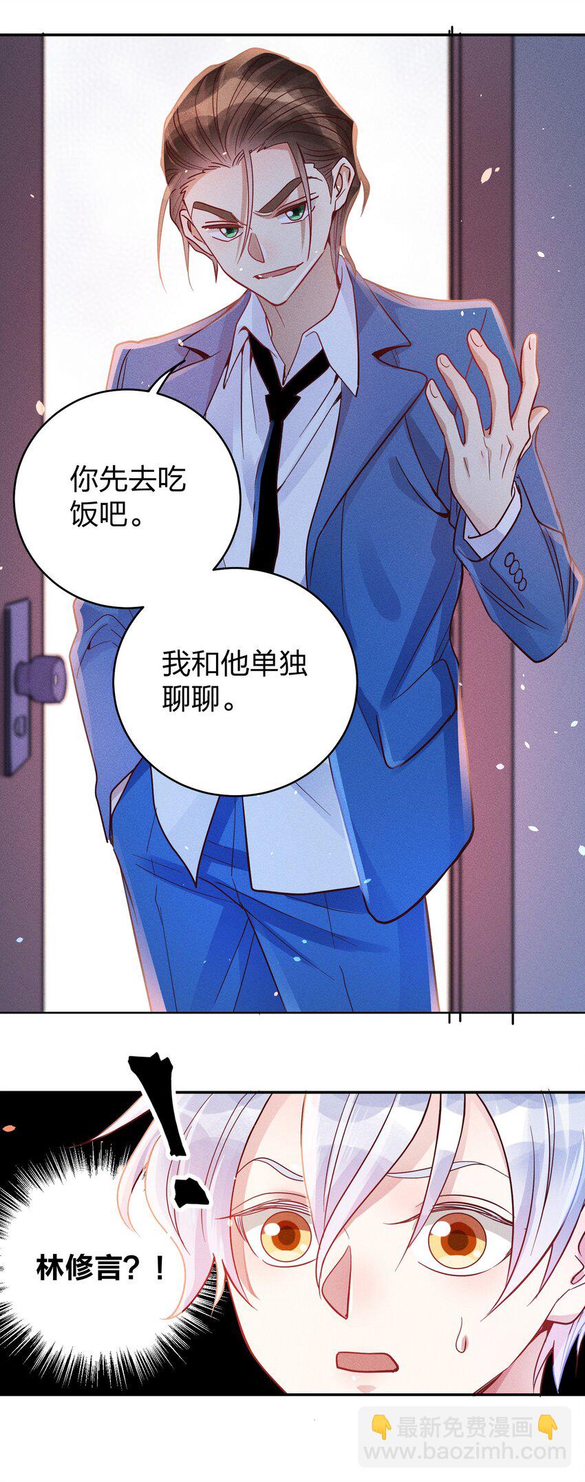 052 陈幸遇险-第54话