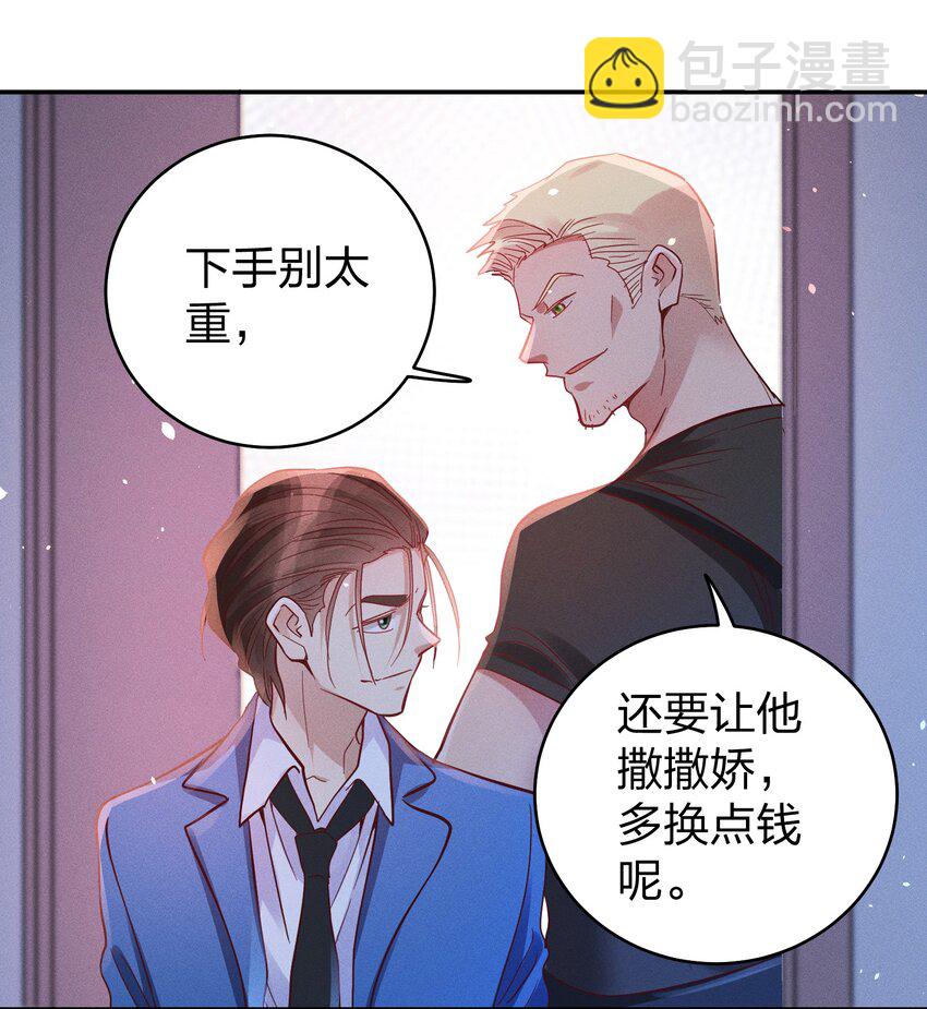 052 陈幸遇险-第54话