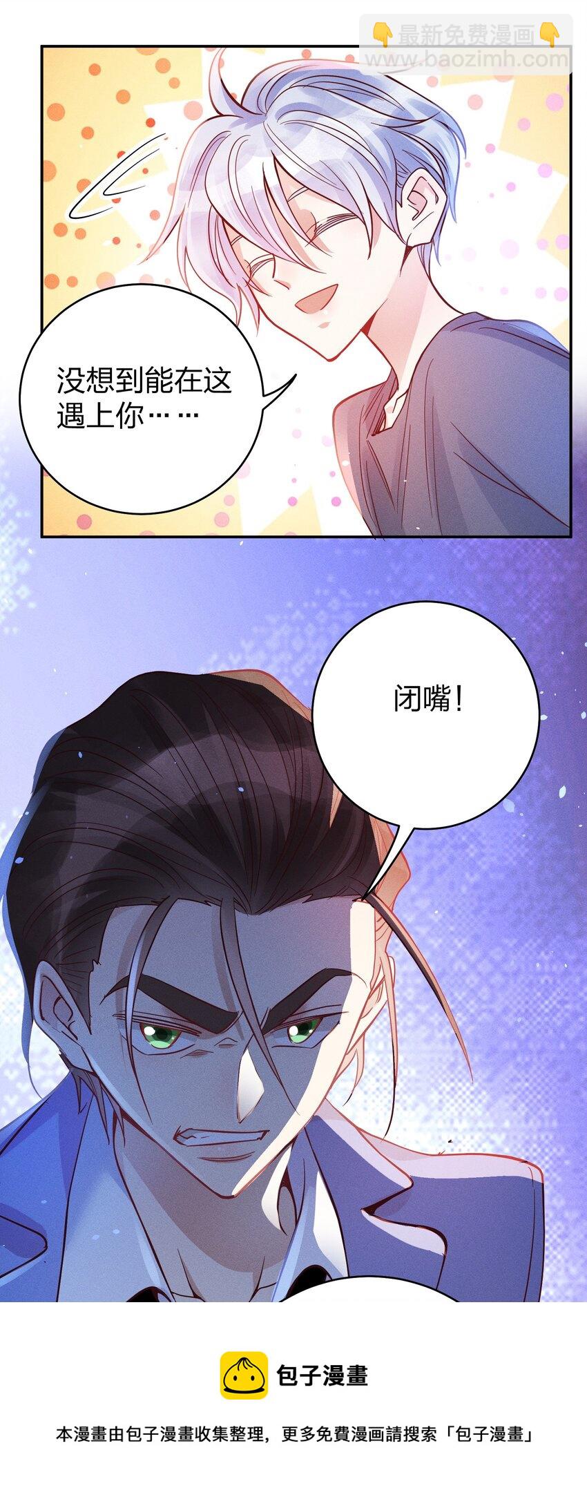 052 陈幸遇险-第54话