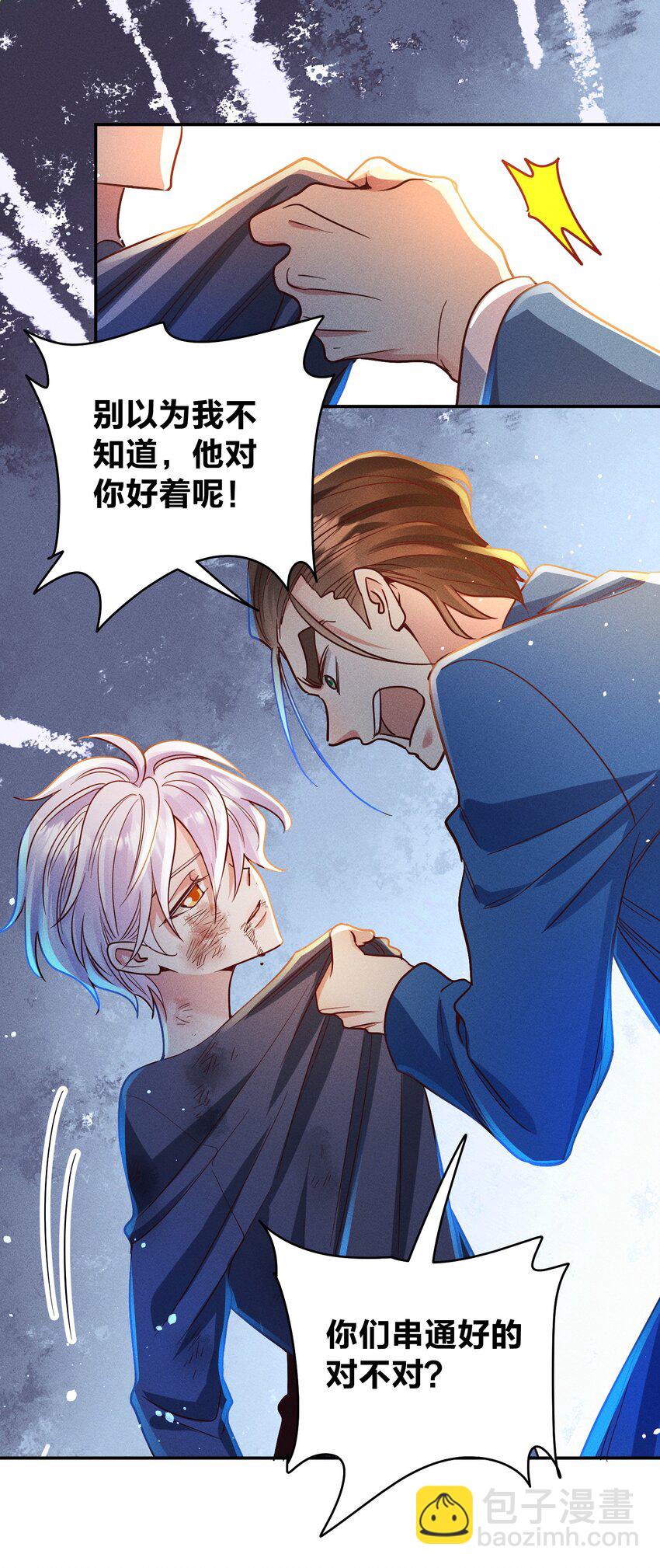 054 勇敢的大宝贝-第56话