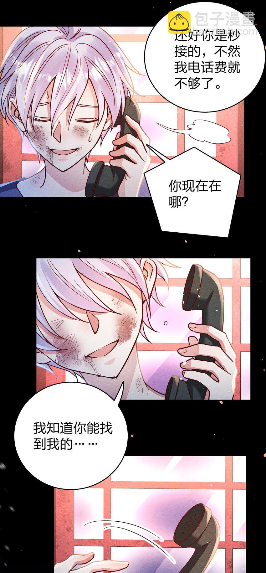 054 勇敢的大宝贝-第56话