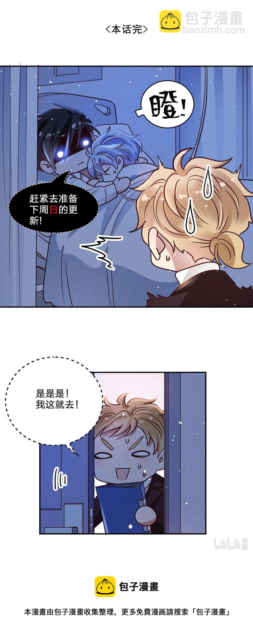 054 勇敢的大宝贝-第56话
