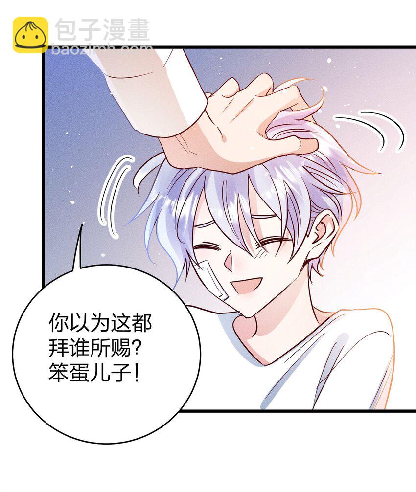 056 打扰了！-第58话