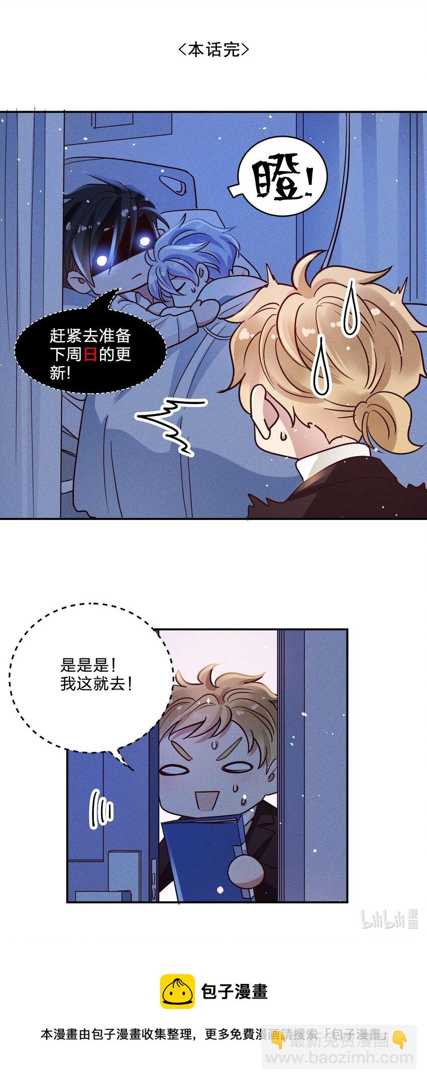 056 打扰了！-第58话