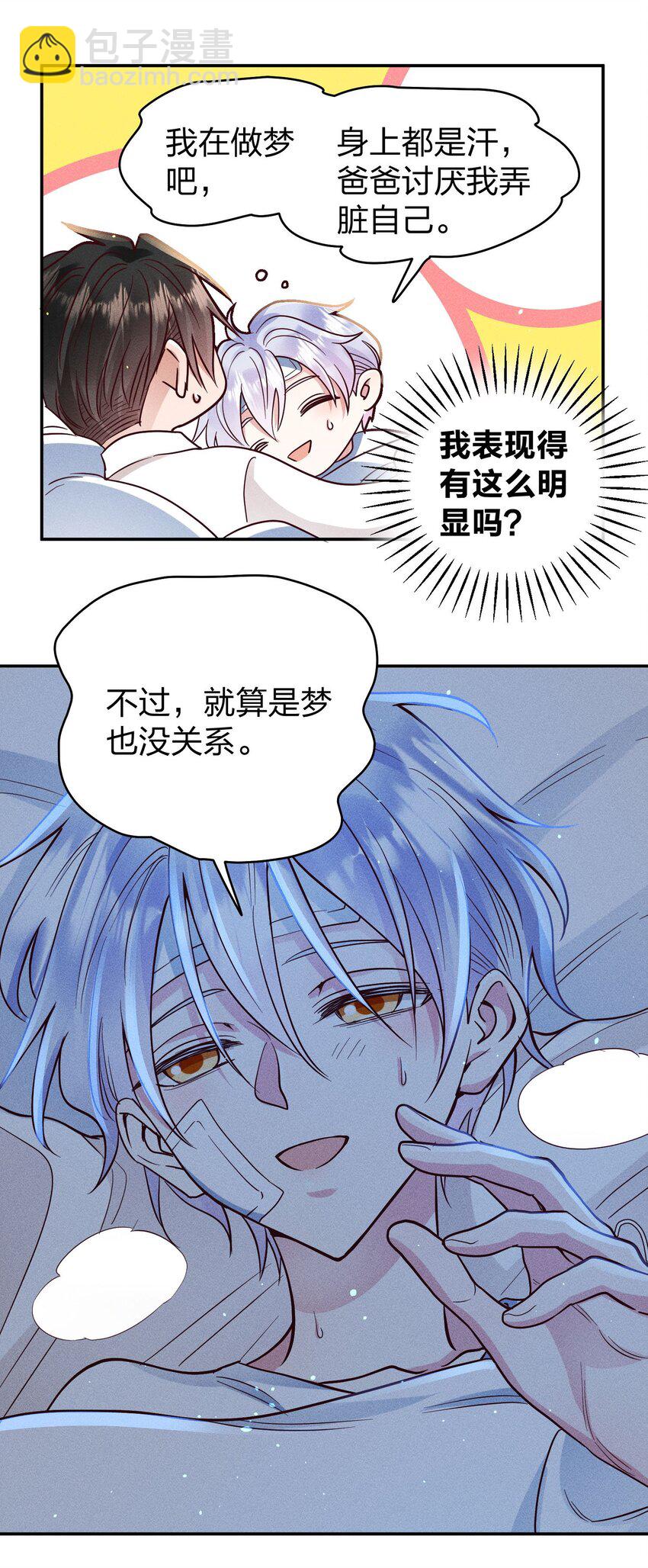 056 打扰了！-第58话