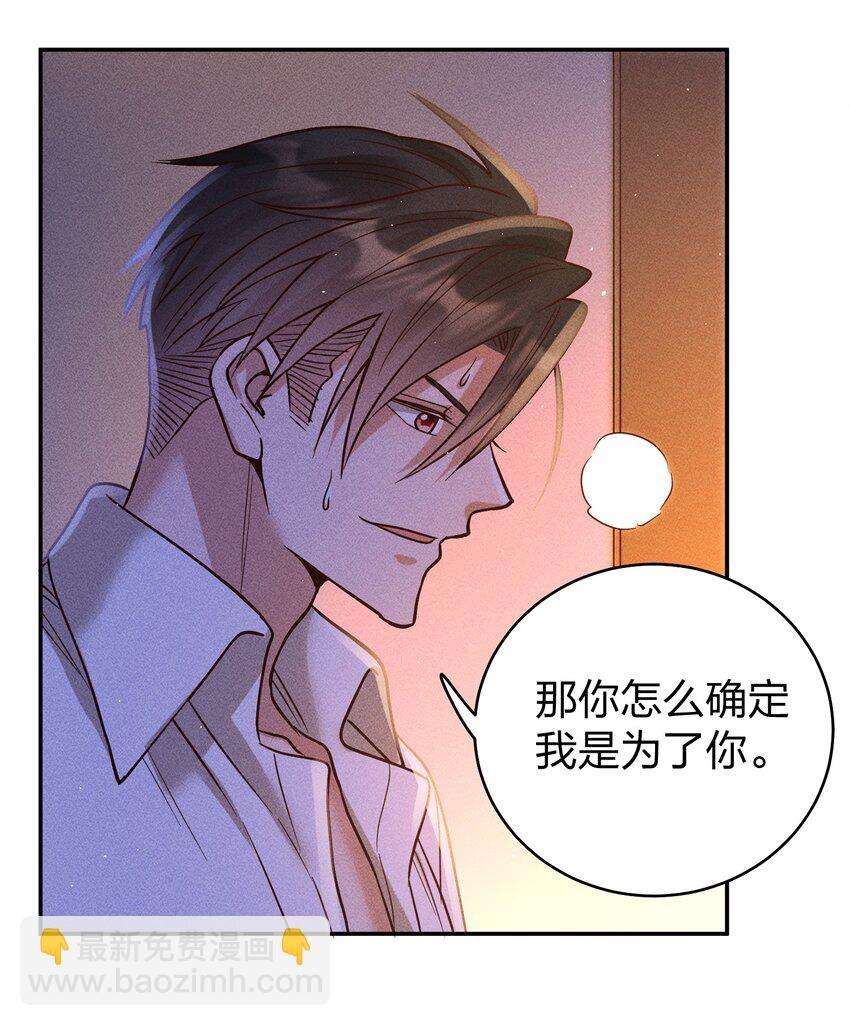 060 为你着想~-第62话