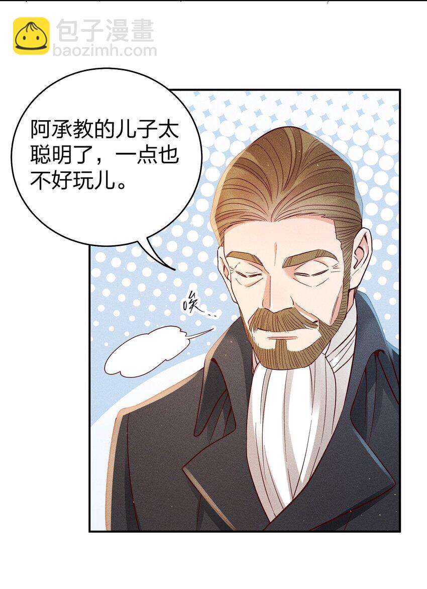 062 不听话的小天使-第64话